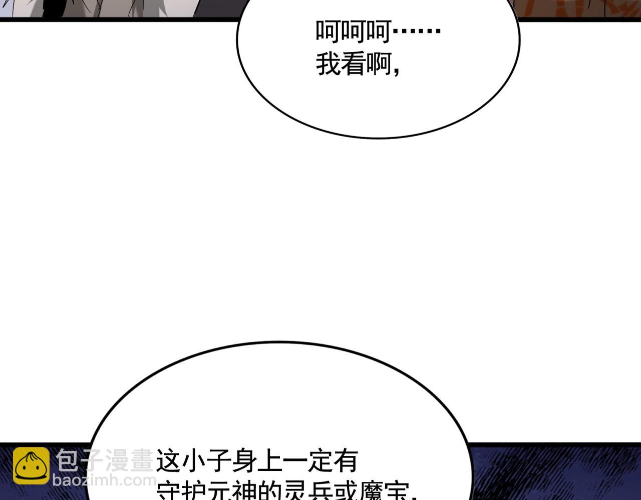 魔皇大管家 - 第513話 化虛(3/3) - 6