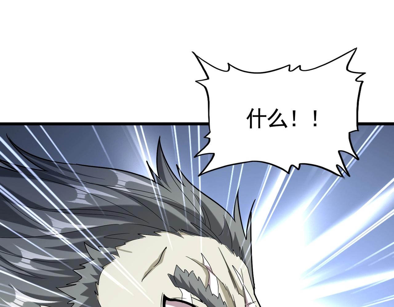 魔皇大管家 - 第514話 來的正好(1/3) - 1