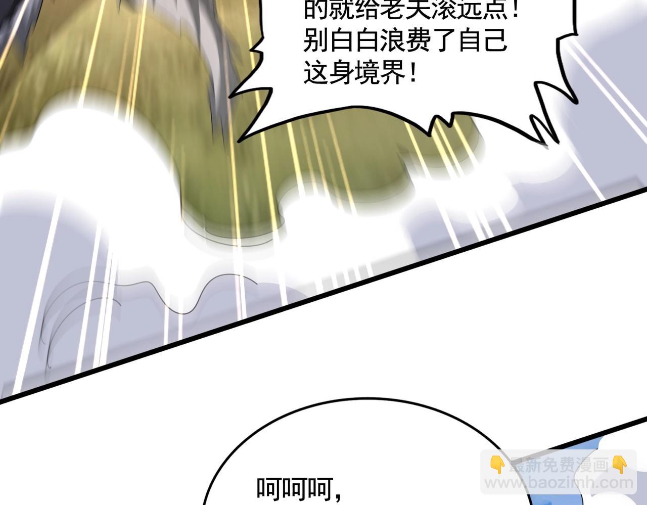 魔皇大管家 - 第514話 來的正好(3/3) - 3