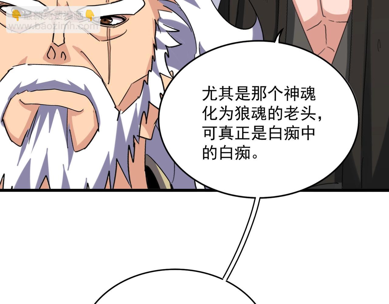 魔皇大管家 - 第514話 來的正好(3/3) - 5