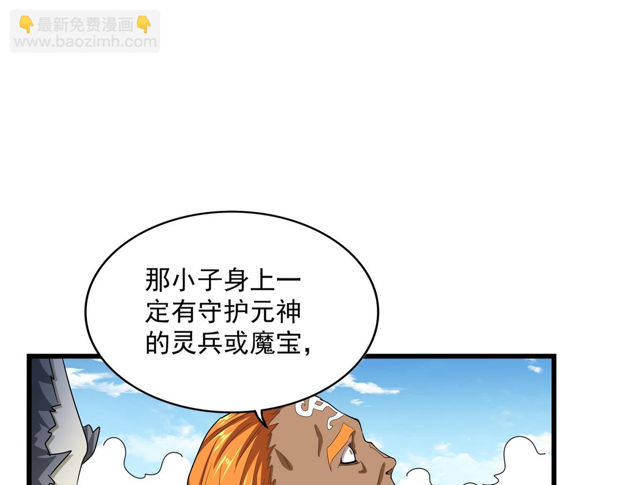 魔皇大管家 - 第514話 來的正好(1/3) - 3
