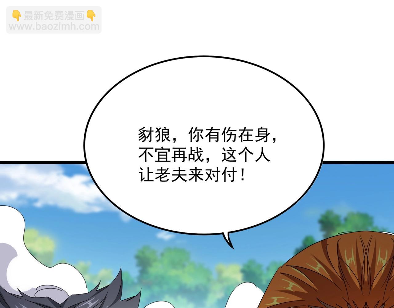 魔皇大管家 - 第514話 來的正好(3/3) - 6