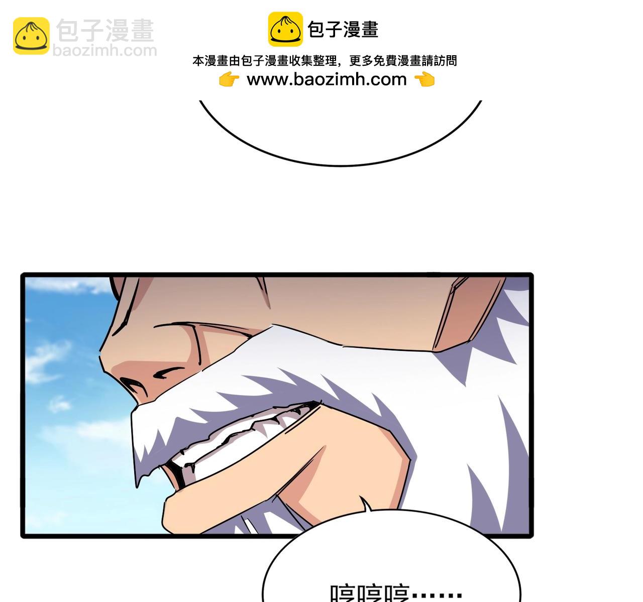 魔皇大管家 - 第514話 來的正好(3/3) - 2