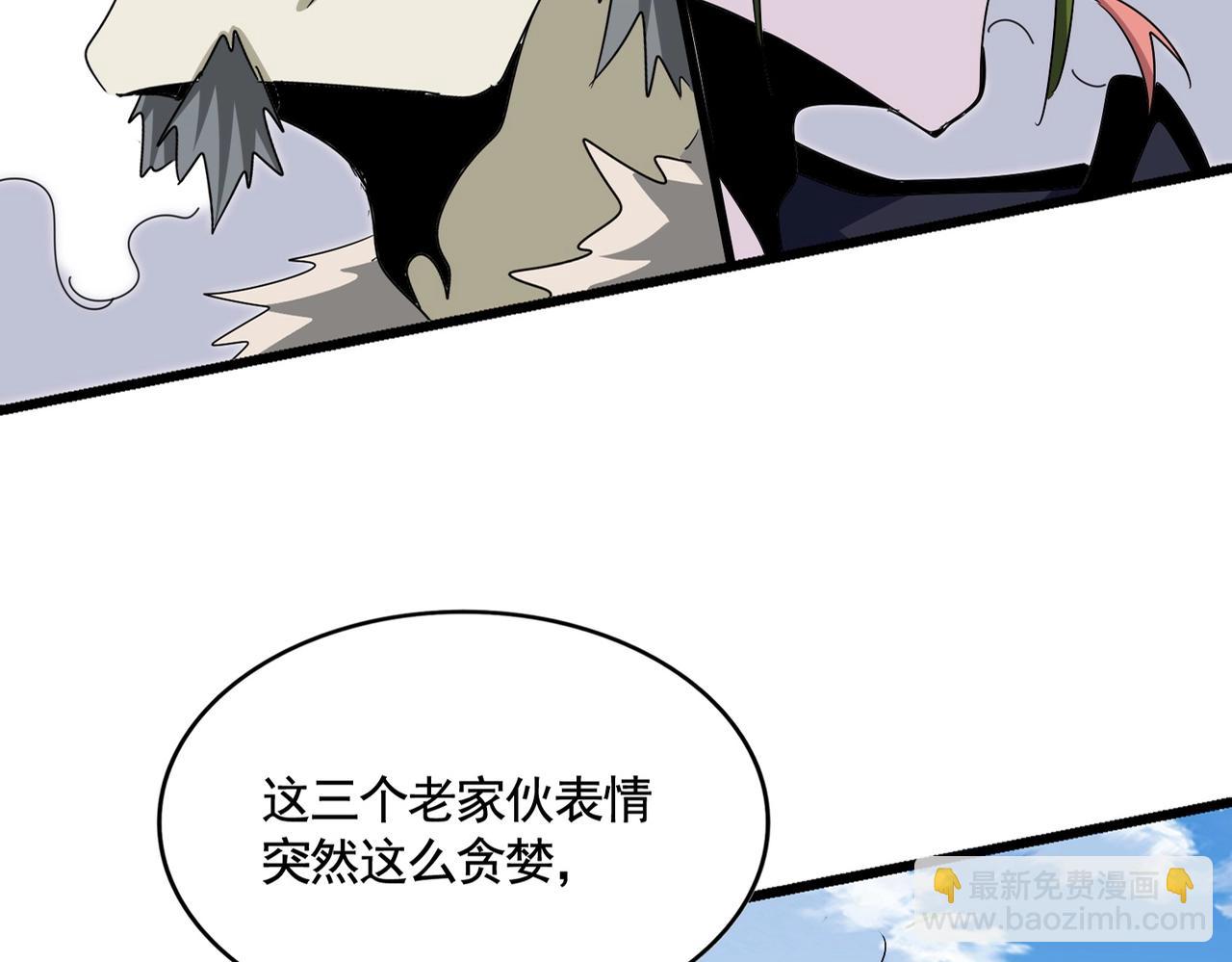 魔皇大管家 - 第514話 來的正好(1/3) - 7