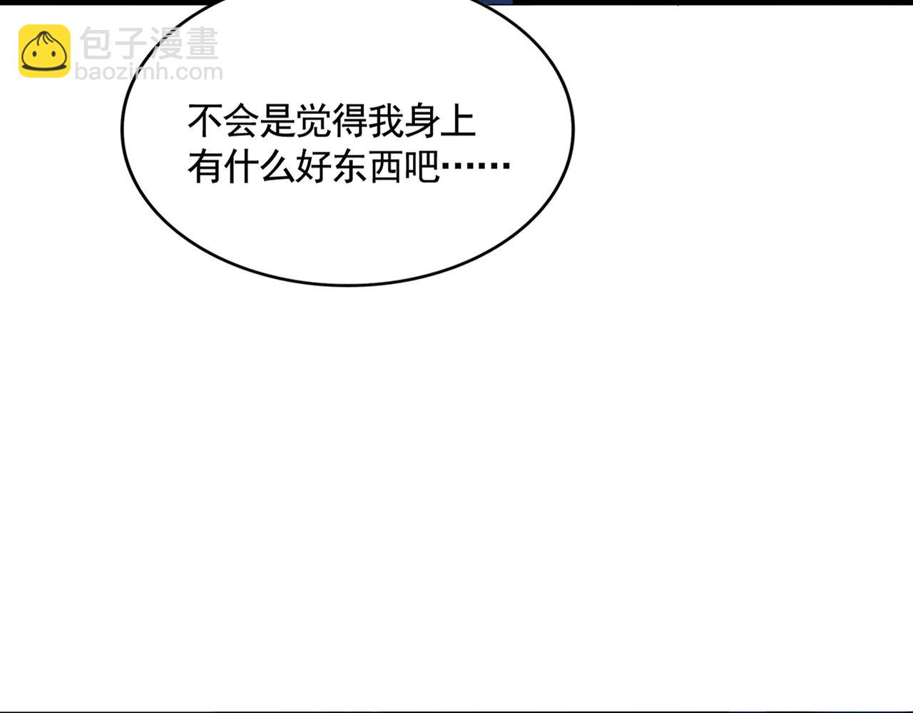 魔皇大管家 - 第514話 來的正好(1/3) - 1