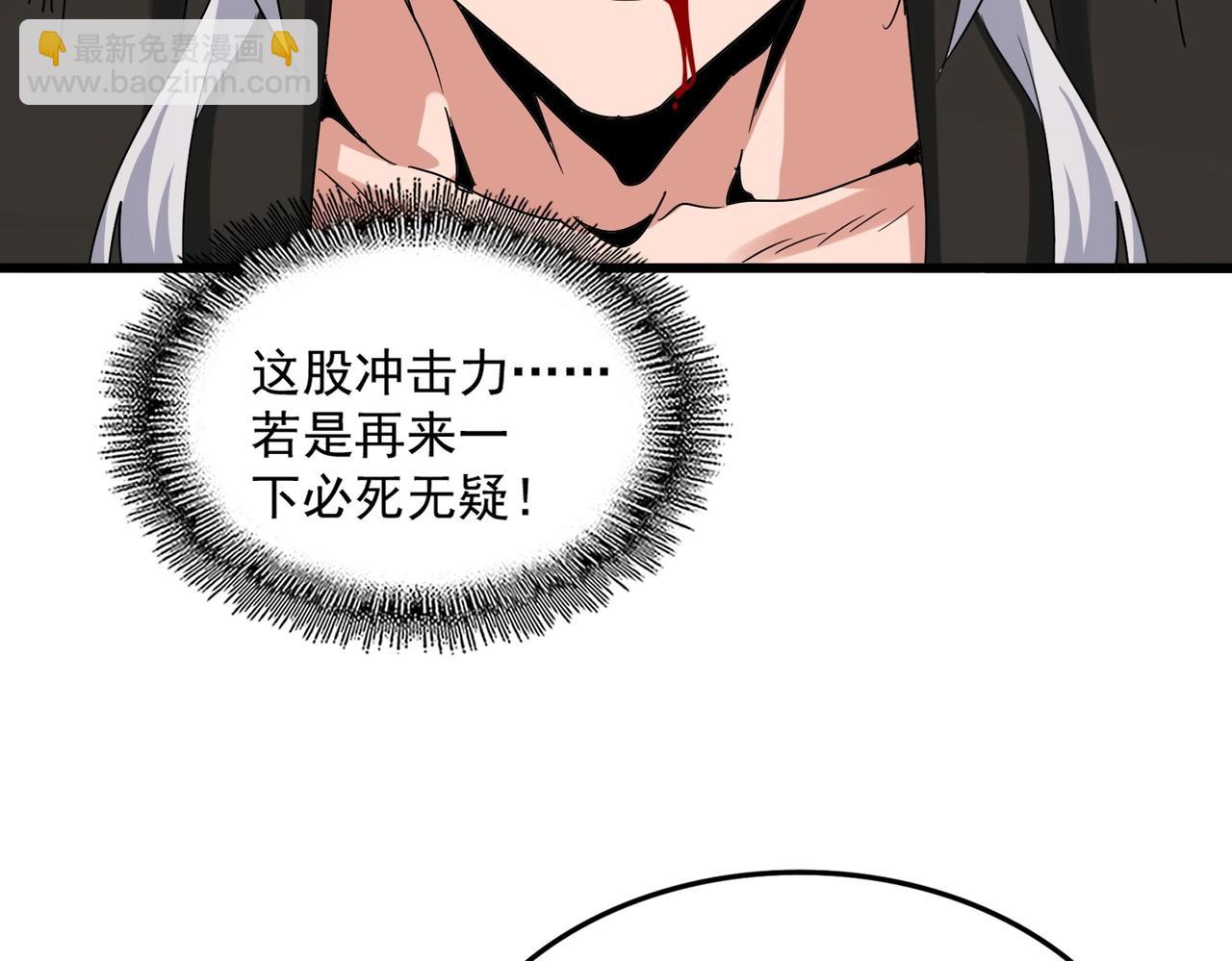 魔皇大管家 - 第514話 來的正好(2/3) - 4