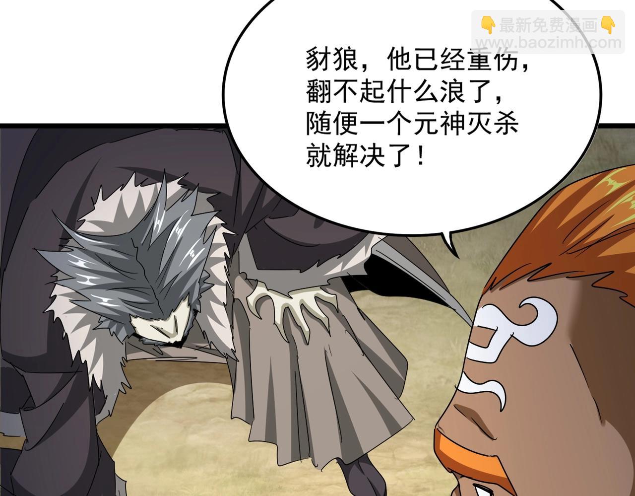 魔皇大管家 - 第514話 來的正好(2/3) - 5