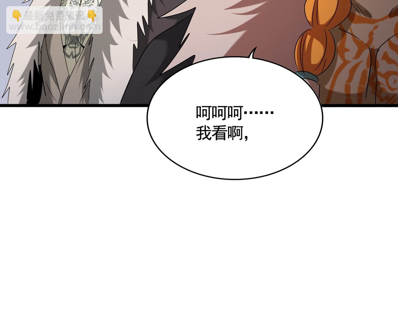 魔皇大管家 - 第514話 來的正好(1/3) - 8