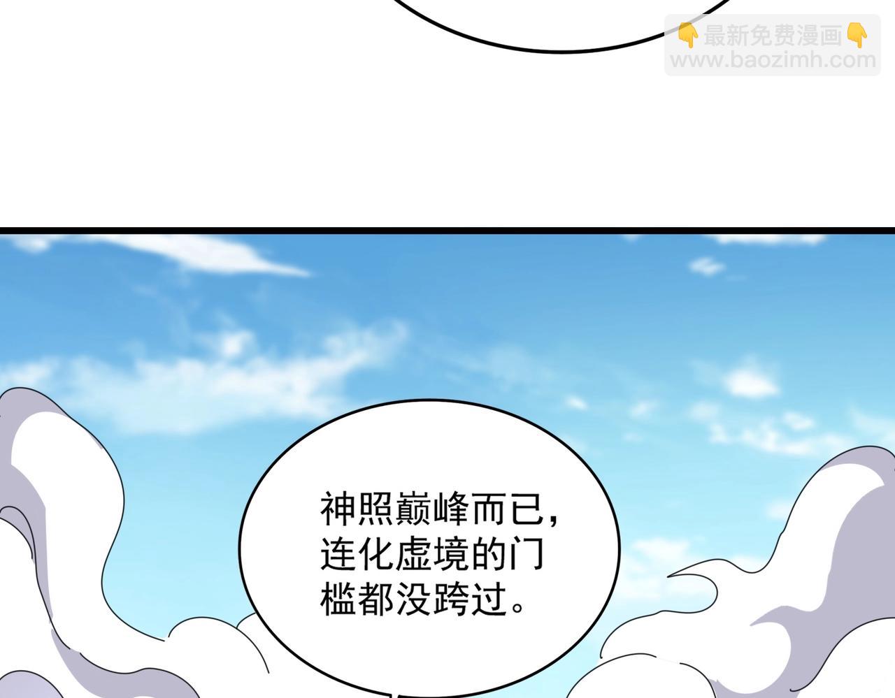 魔皇大管家 - 第515話 老燈又中一計(3/3) - 3