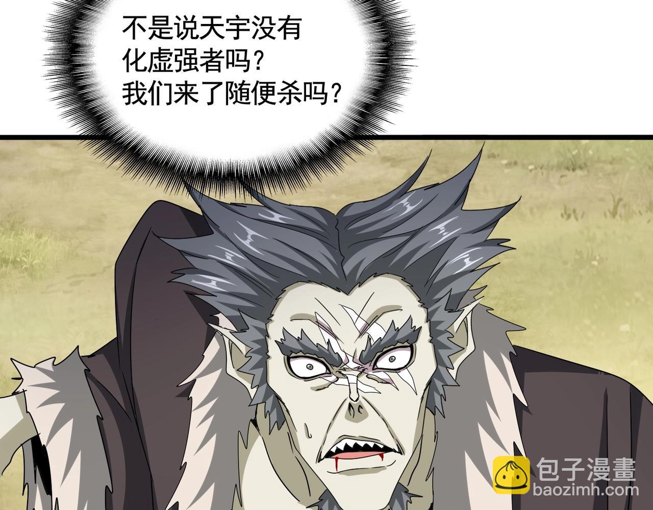 魔皇大管家 - 第515話 老燈又中一計(1/3) - 5