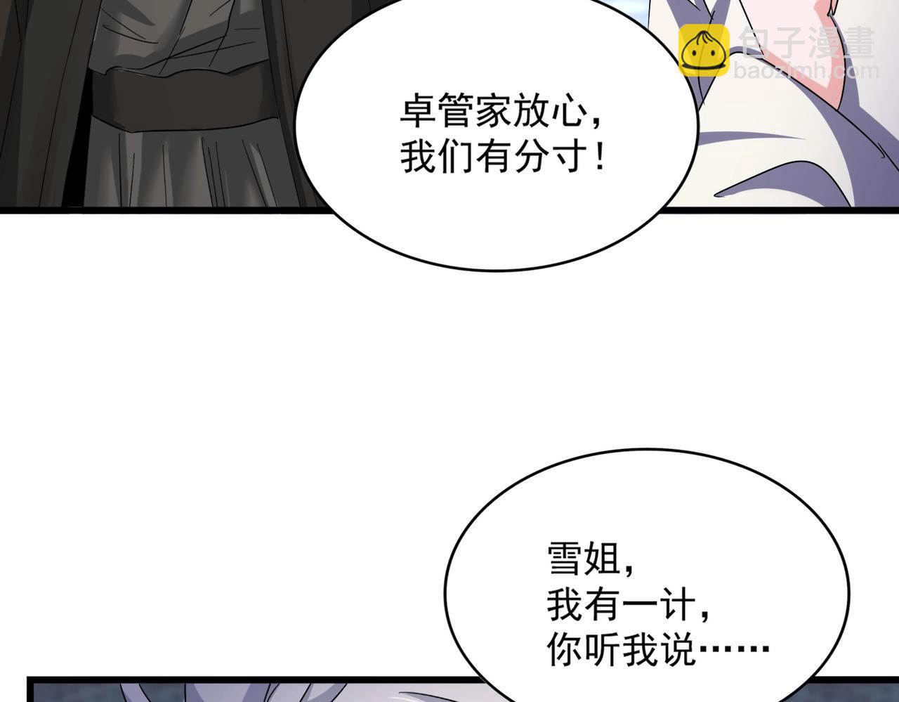 魔皇大管家 - 第515話 老燈又中一計(2/3) - 5