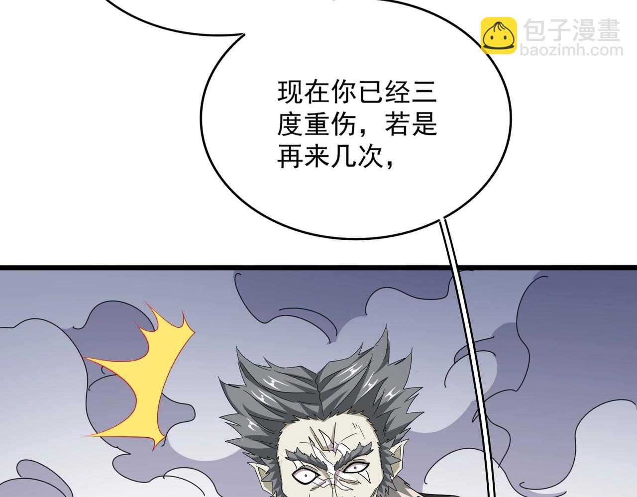 魔皇大管家 - 第515話 老燈又中一計(2/3) - 5