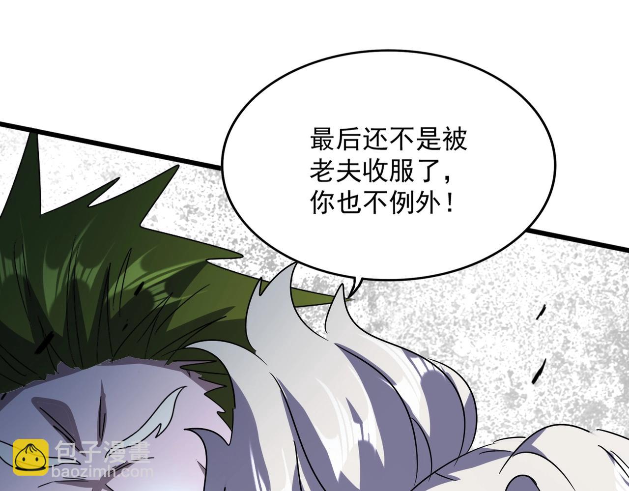 魔皇大管家 - 第516話 色字頭上一把刀(3/3) - 1