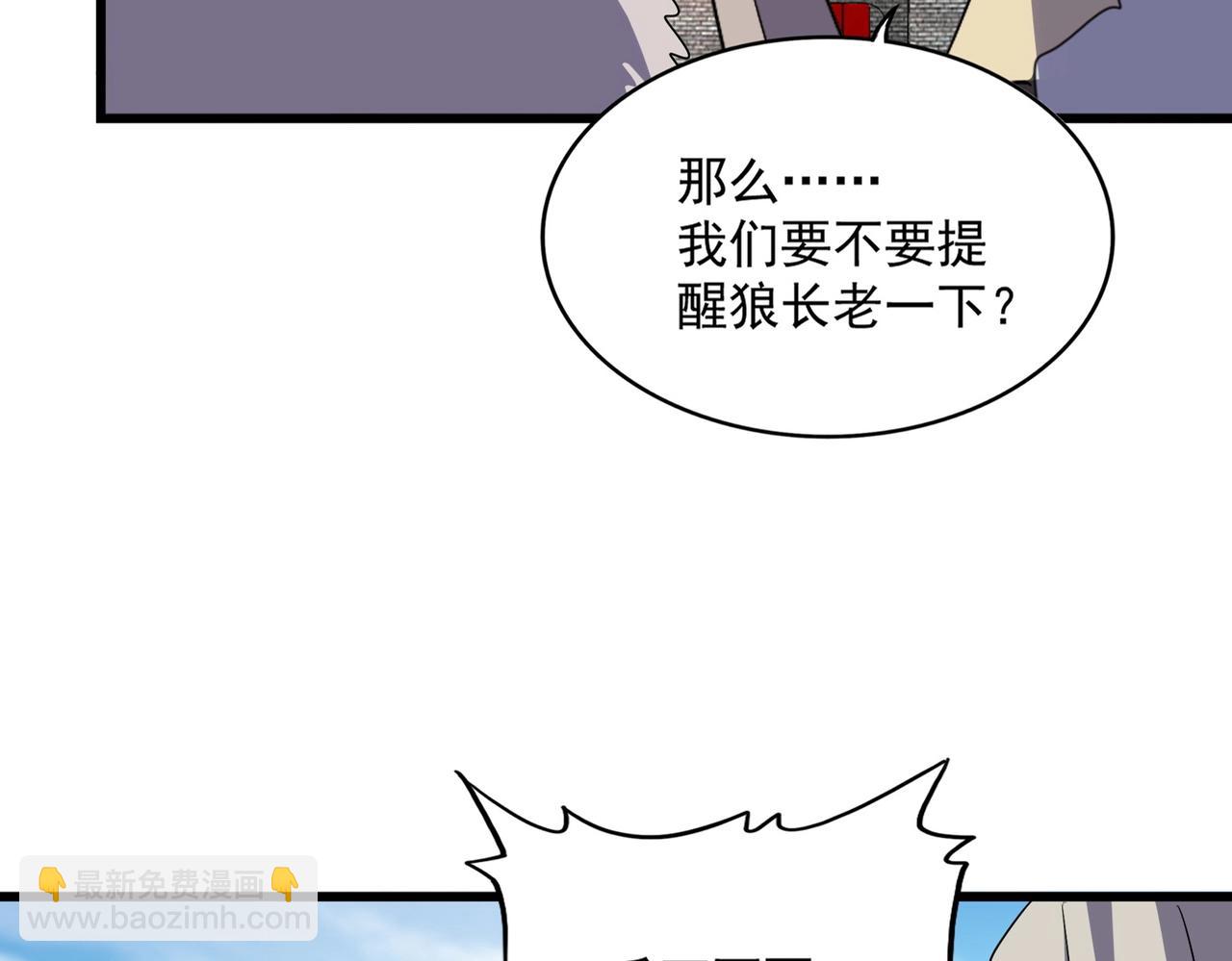 魔皇大管家 - 第516話 色字頭上一把刀(1/3) - 8