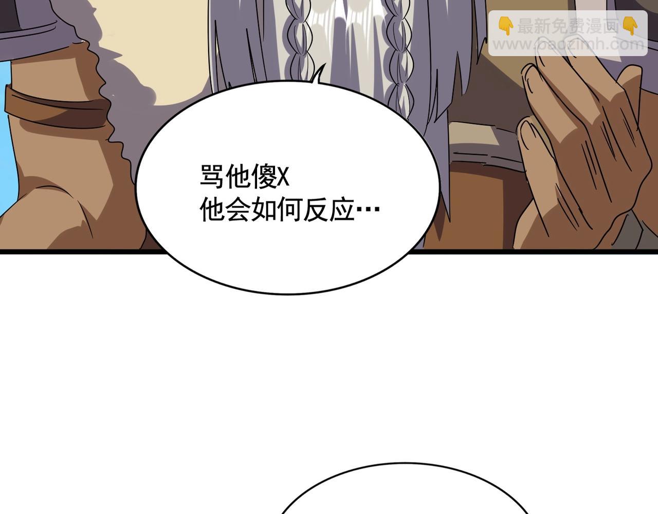 魔皇大管家 - 第516話 色字頭上一把刀(1/3) - 4