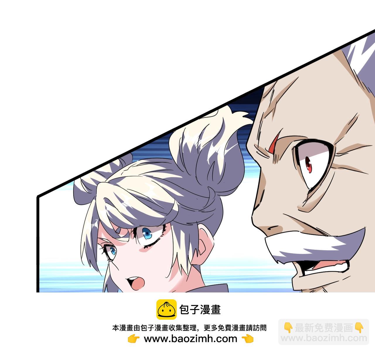 魔皇大管家 - 第516話 色字頭上一把刀(2/3) - 1