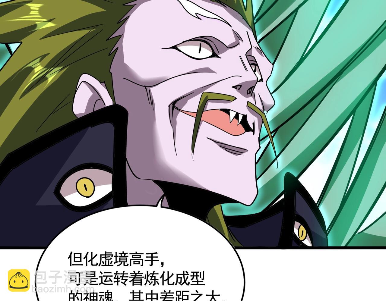 魔皇大管家 - 第516話 色字頭上一把刀(2/3) - 3