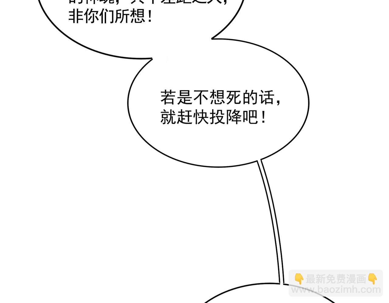 魔皇大管家 - 第516話 色字頭上一把刀(2/3) - 4