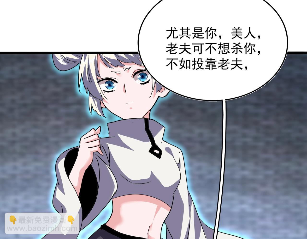 魔皇大管家 - 第516話 色字頭上一把刀(2/3) - 5