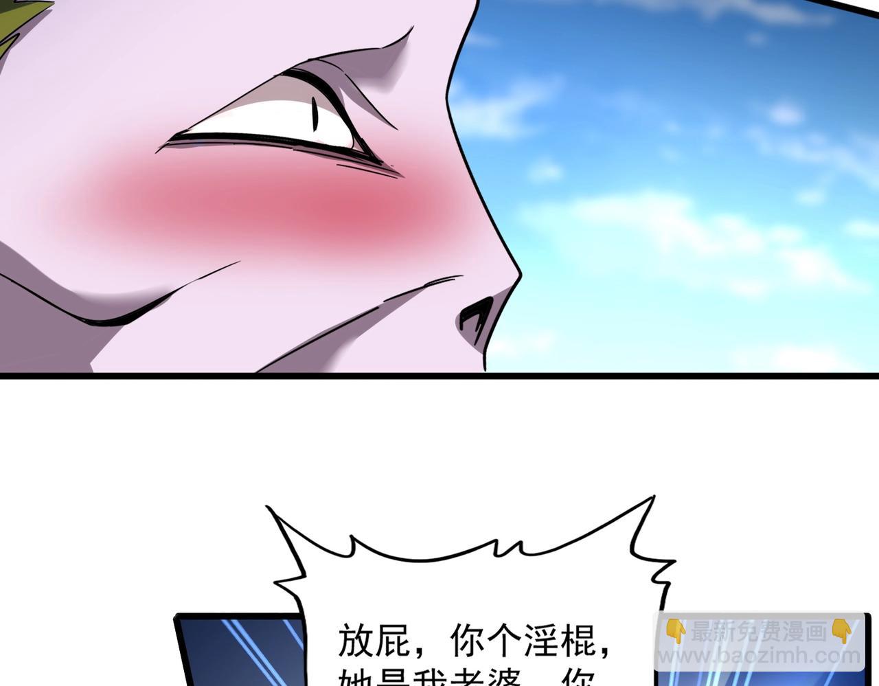 魔皇大管家 - 第516話 色字頭上一把刀(2/3) - 7