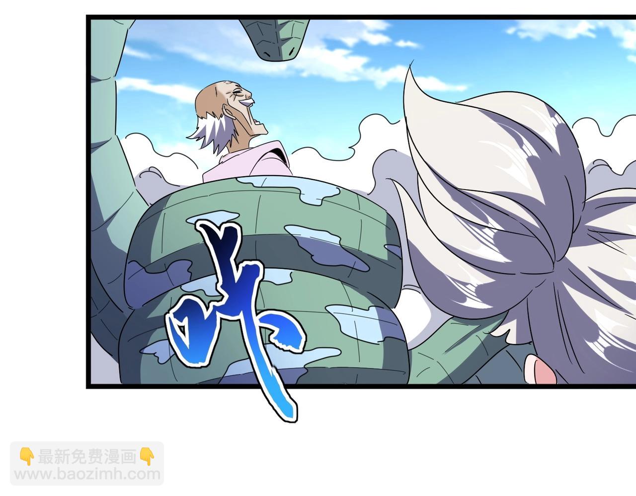 魔皇大管家 - 第516話 色字頭上一把刀(2/3) - 1