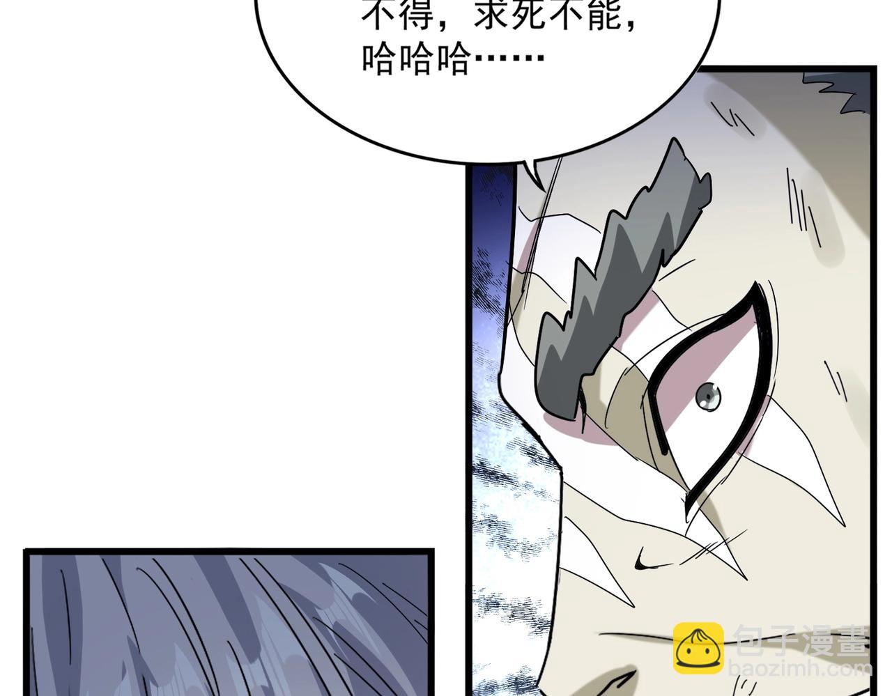 魔皇大管家 - 第516話 色字頭上一把刀(2/3) - 6