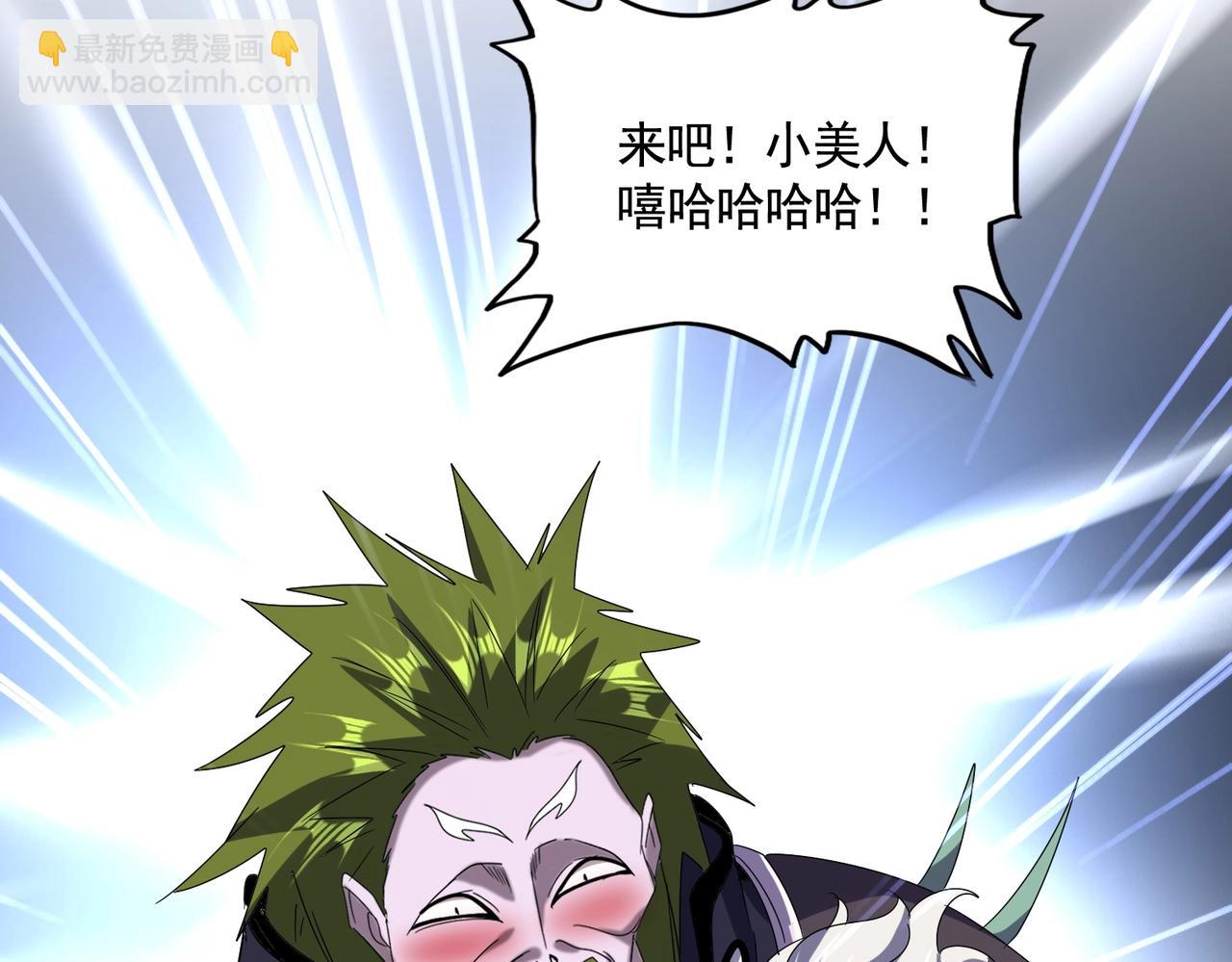 魔皇大管家 - 第516話 色字頭上一把刀(2/3) - 3