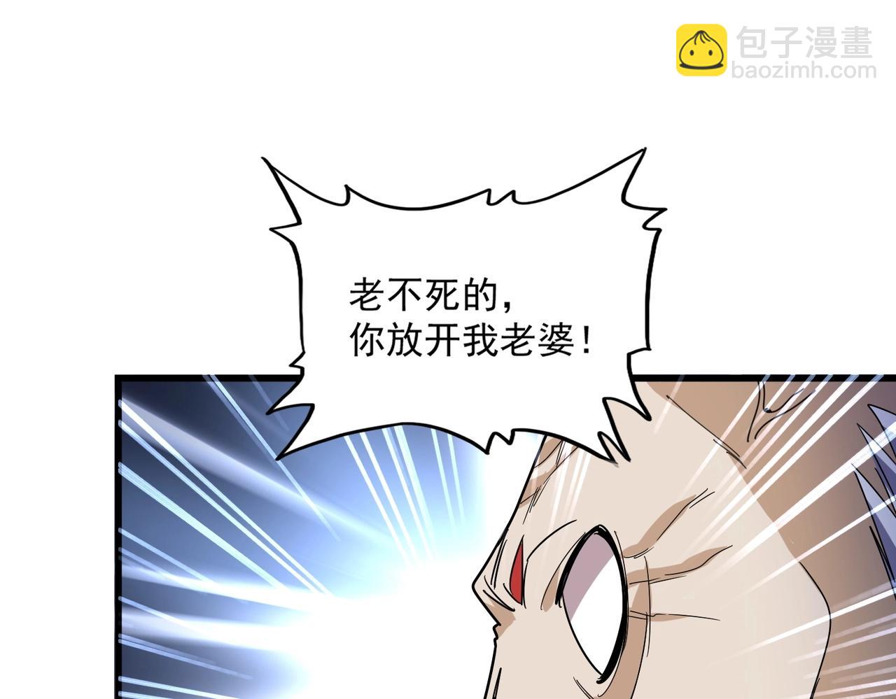 魔皇大管家 - 第516話 色字頭上一把刀(2/3) - 7