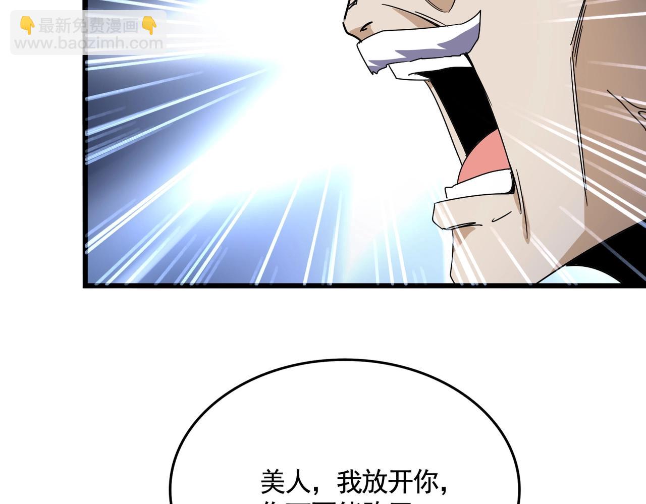 魔皇大管家 - 第516話 色字頭上一把刀(2/3) - 8