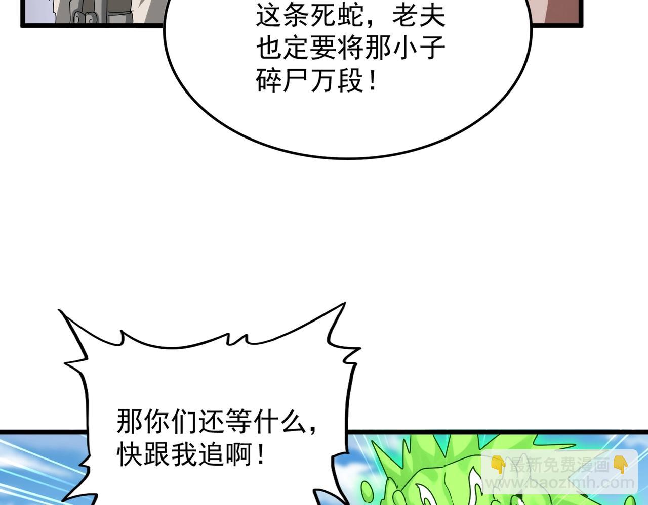 魔皇大管家 - 第517話 可愛捏(2/3) - 3