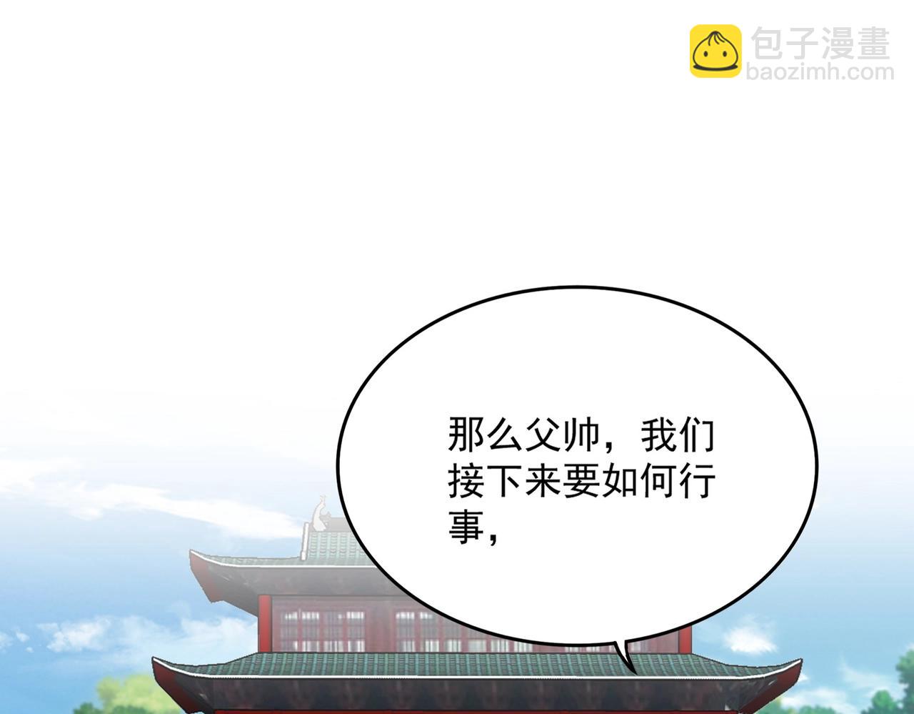 魔皇大管家 - 第518話 小爺會會你(1/3) - 2