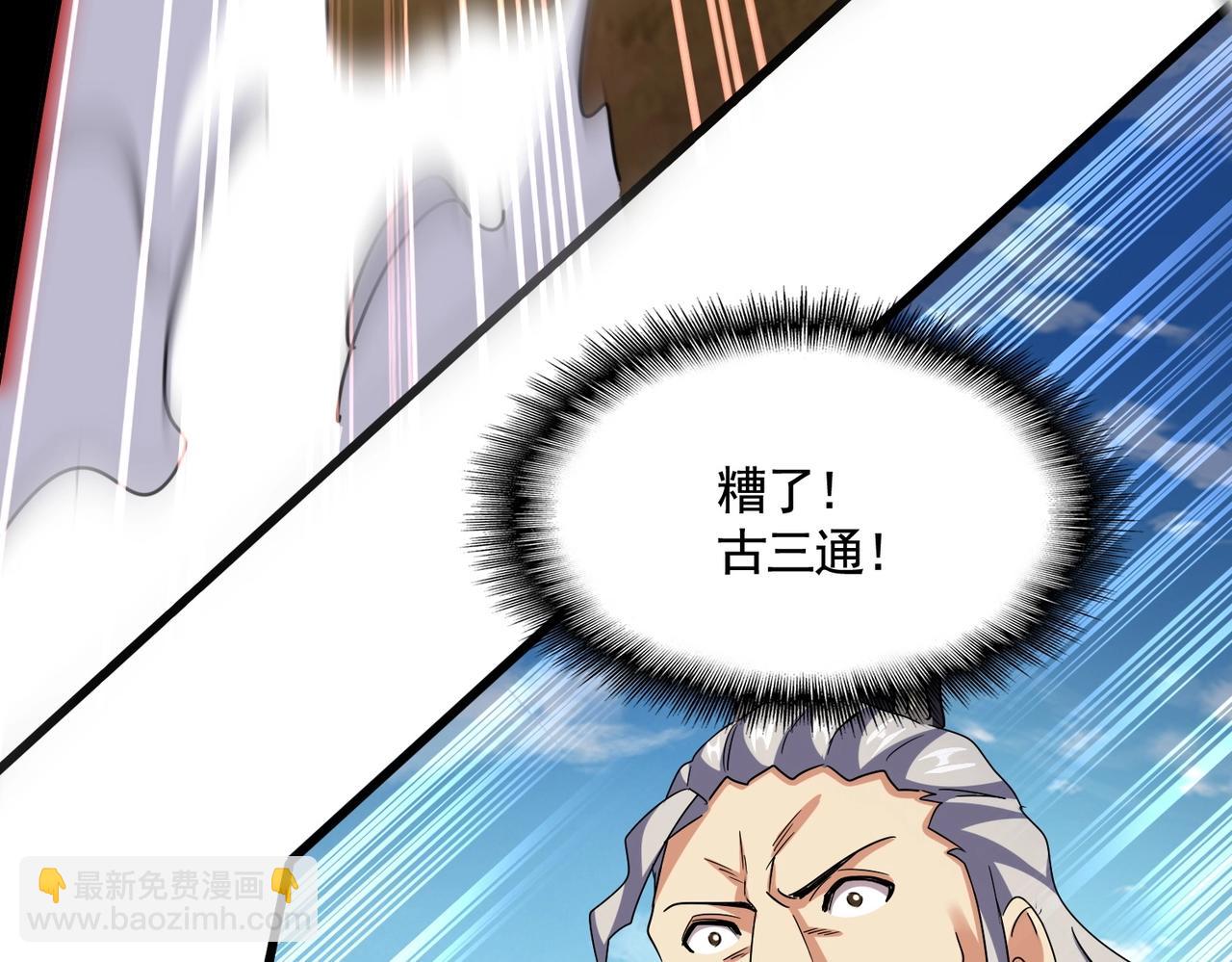 魔皇大管家 - 第518話 小爺會會你(3/3) - 4