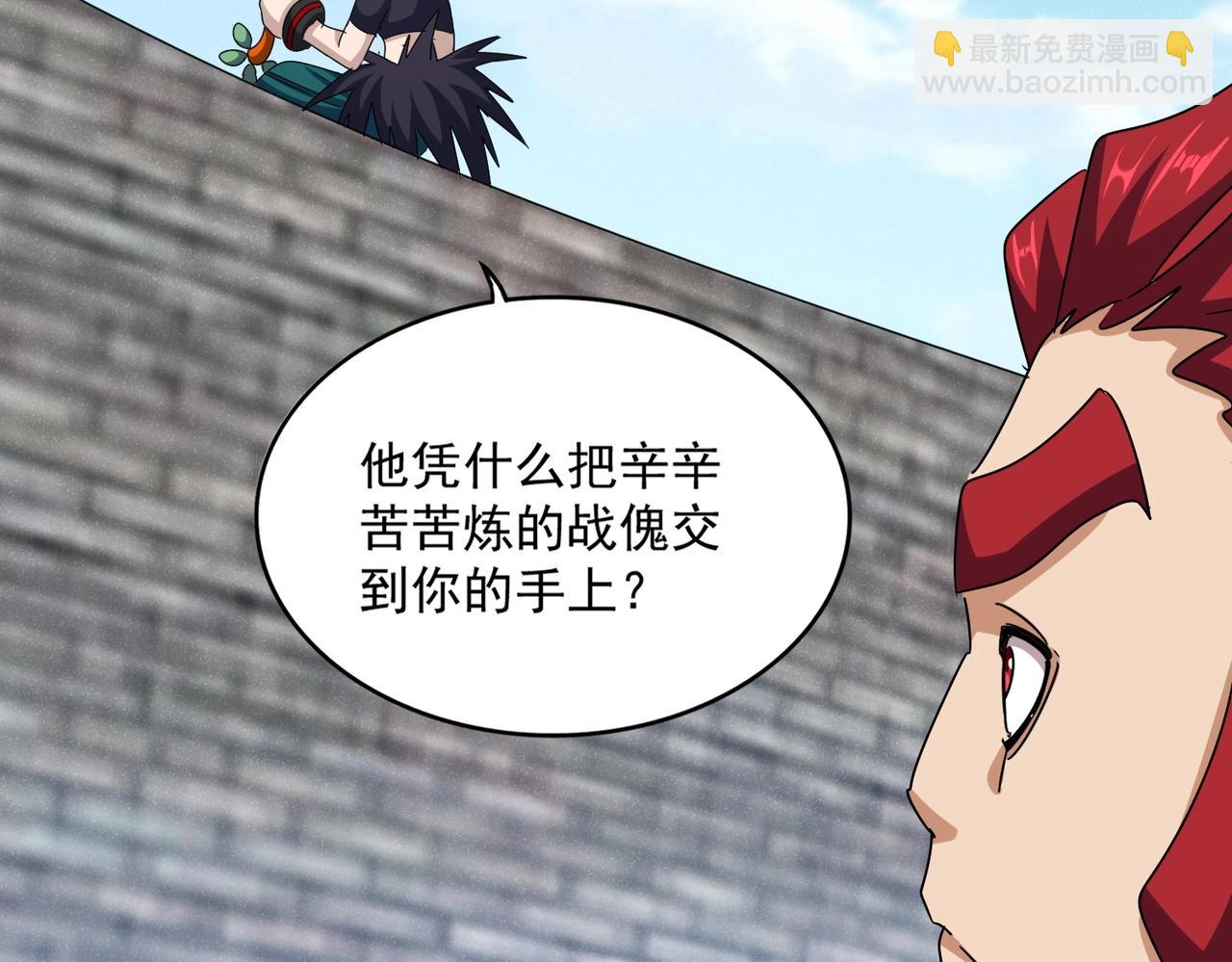 魔皇大管家 - 第518話 小爺會會你(1/3) - 2