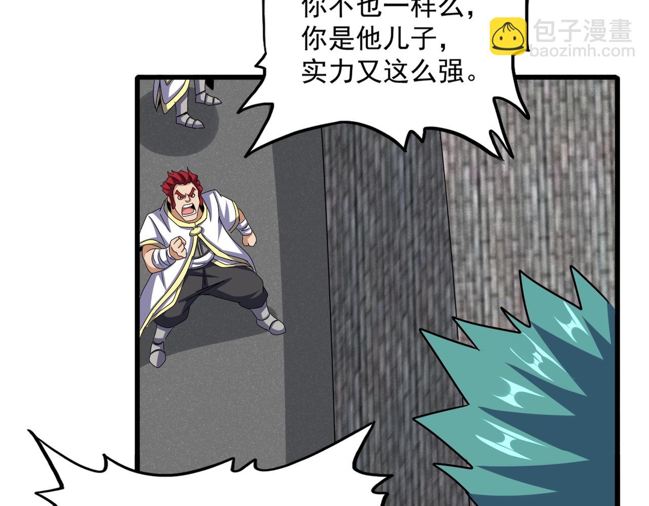 魔皇大管家 - 第518話 小爺會會你(1/3) - 4
