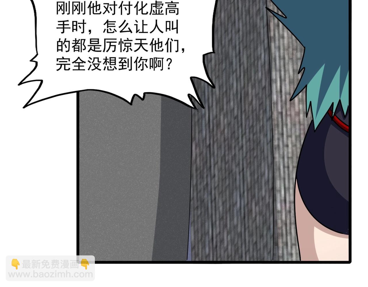 魔皇大管家 - 第518話 小爺會會你(1/3) - 5