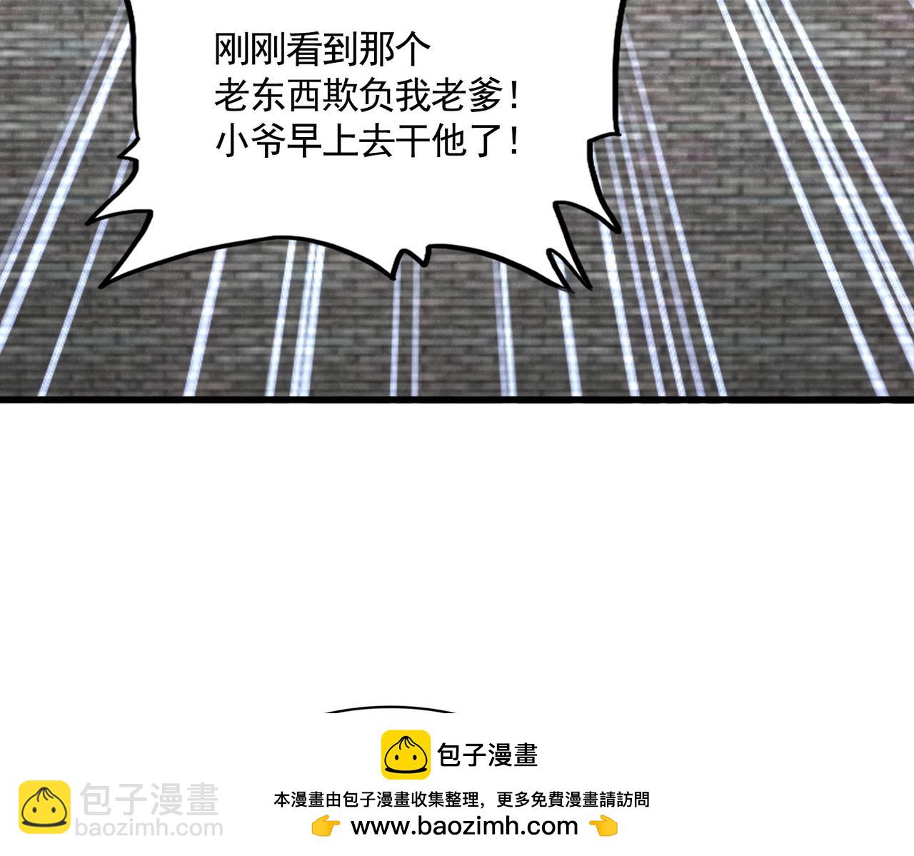 魔皇大管家 - 第518話 小爺會會你(1/3) - 2