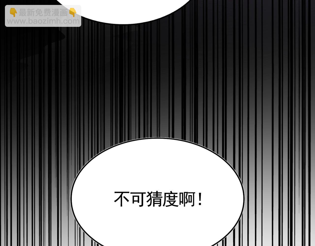 魔皇大管家 - 第518話 小爺會會你(1/3) - 6