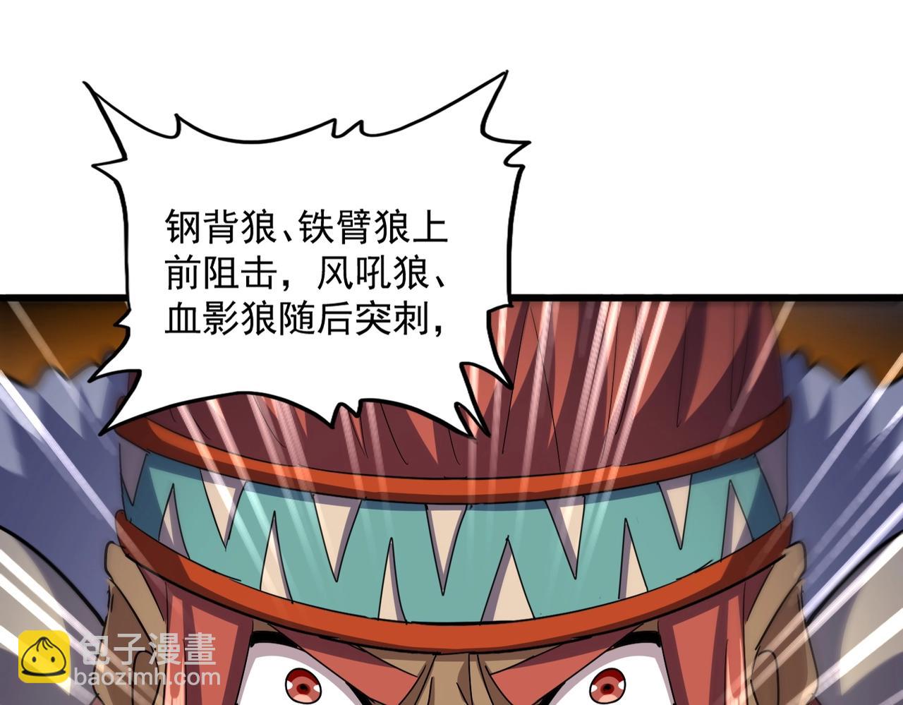 魔皇大管家 - 第518話 小爺會會你(2/3) - 7