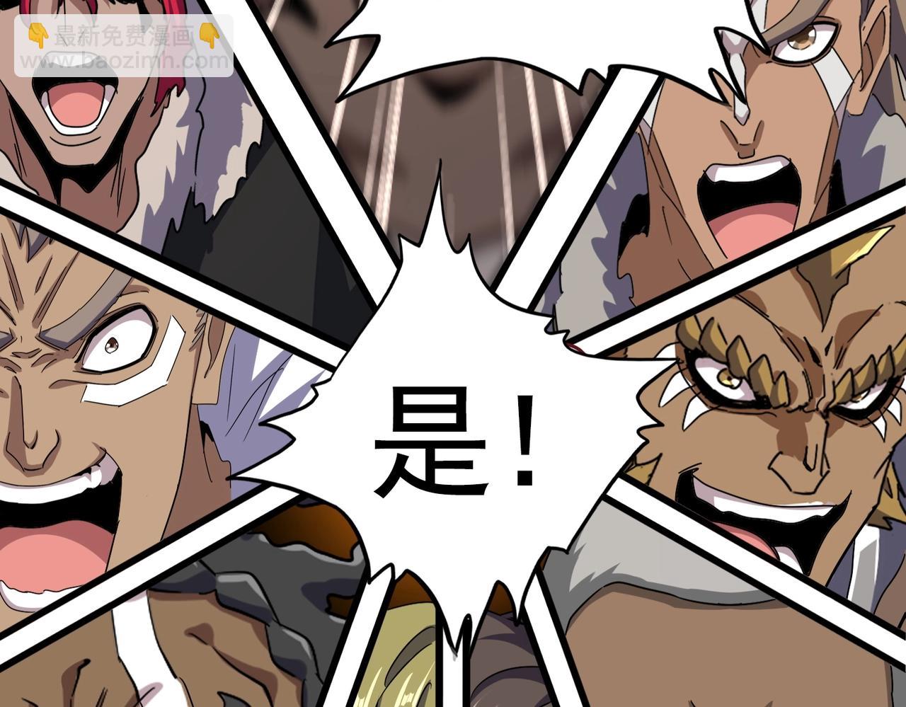 魔皇大管家 - 第518話 小爺會會你(2/3) - 1