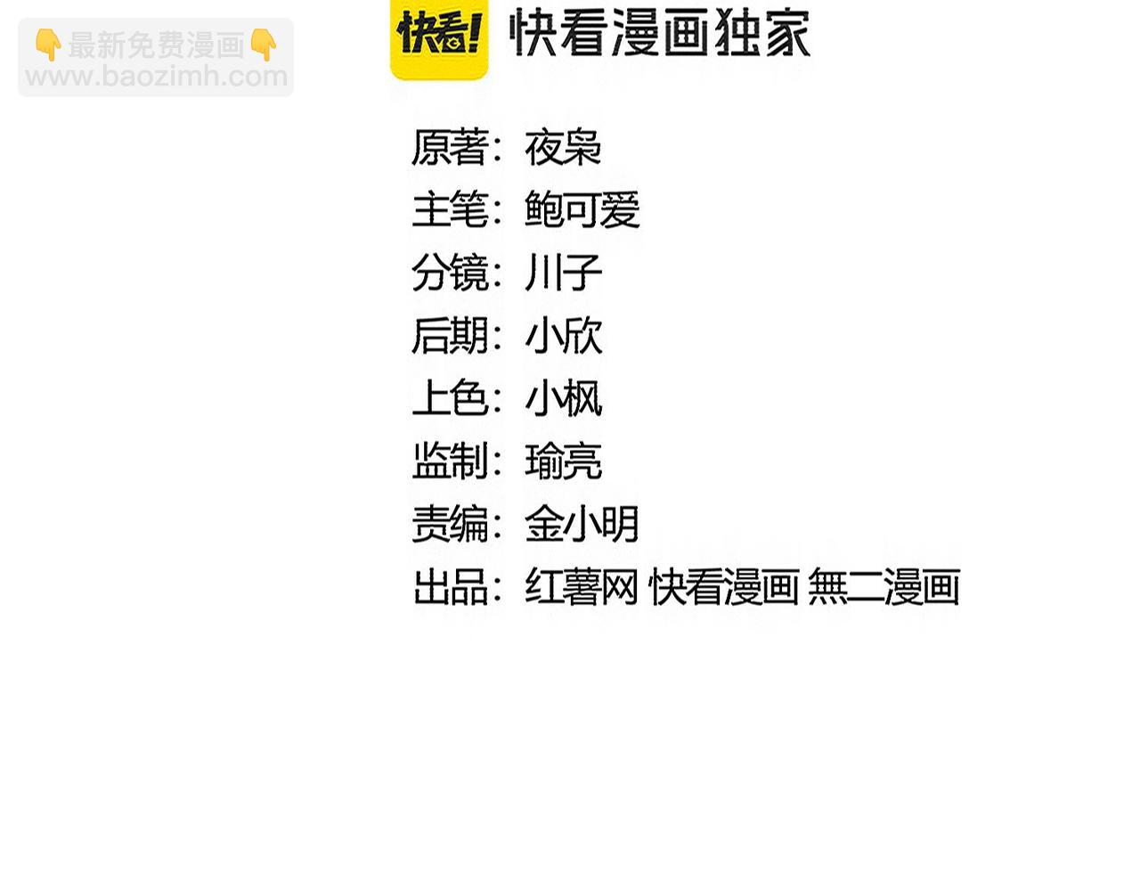 魔皇大管家 - 第518話 小爺會會你(1/3) - 1