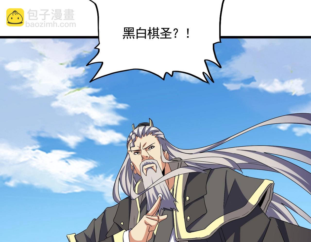 魔皇大管家 - 第518話 小爺會會你(2/3) - 5