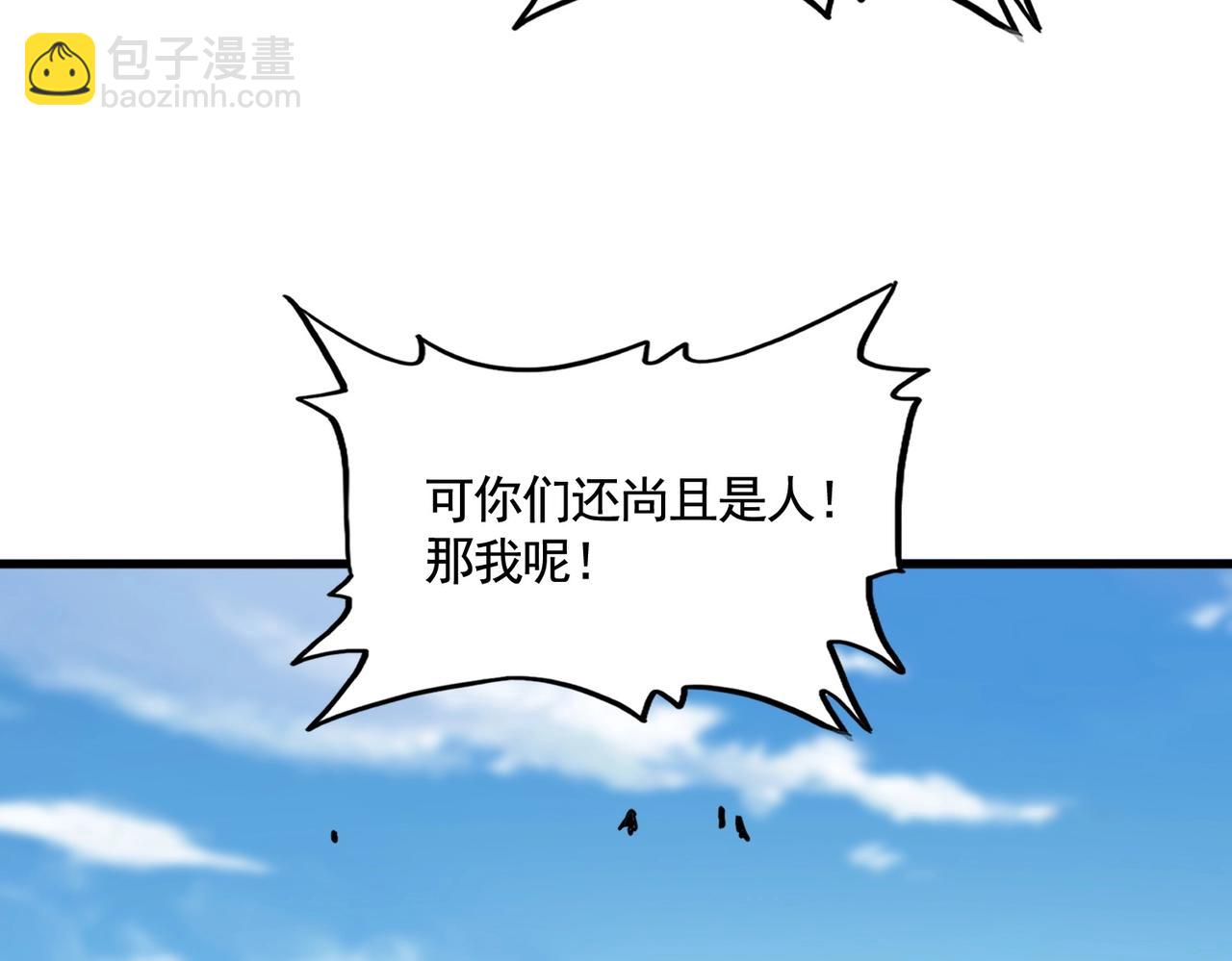 魔皇大管家 - 第519話 來吧(3/3) - 6