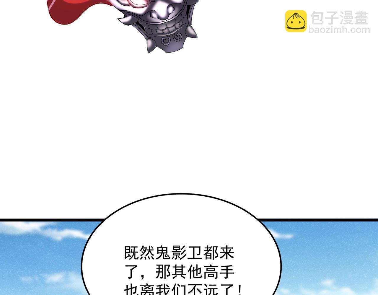 魔皇大管家 - 第519話 來吧(1/3) - 3