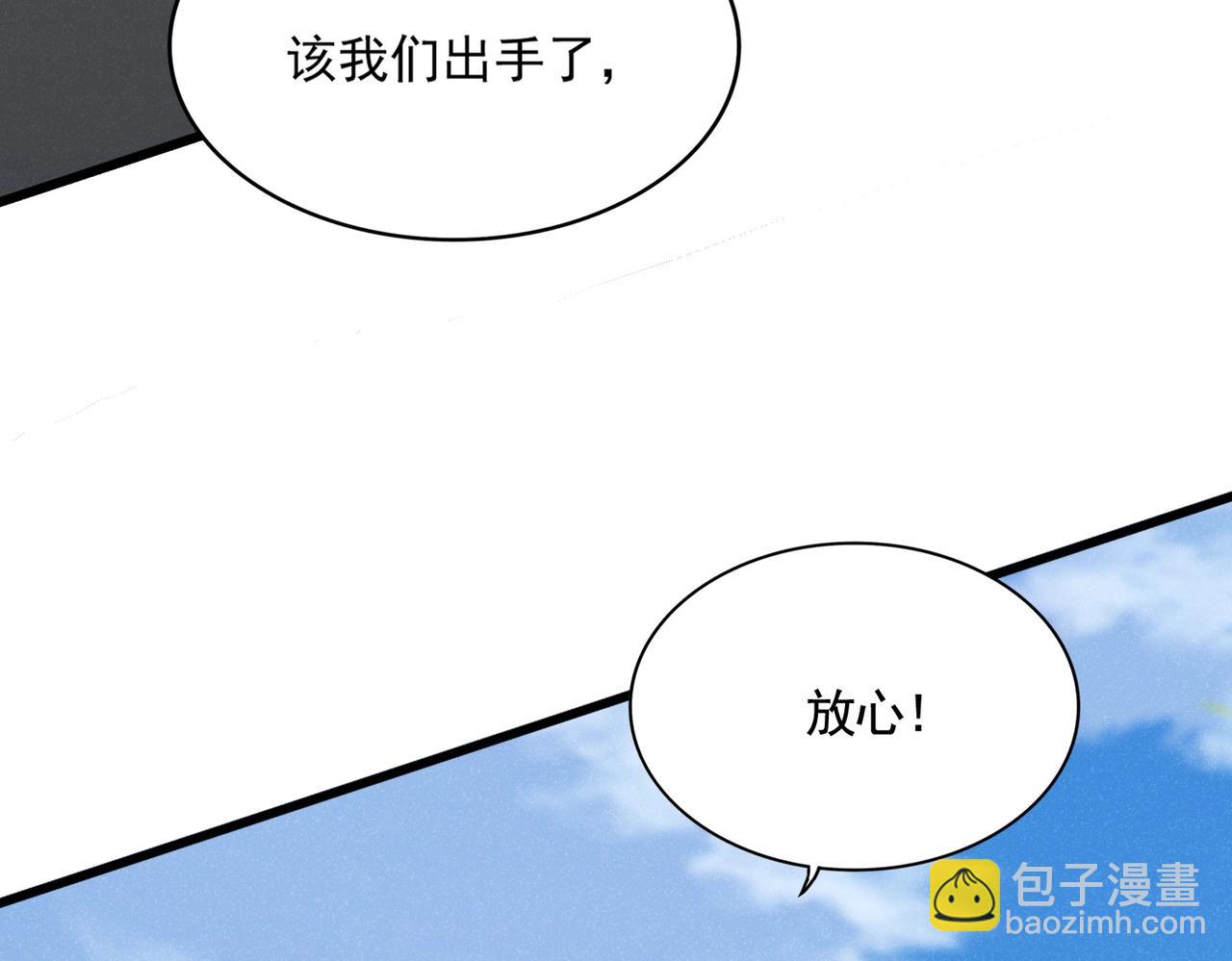 魔皇大管家 - 第519話 來吧(1/3) - 7