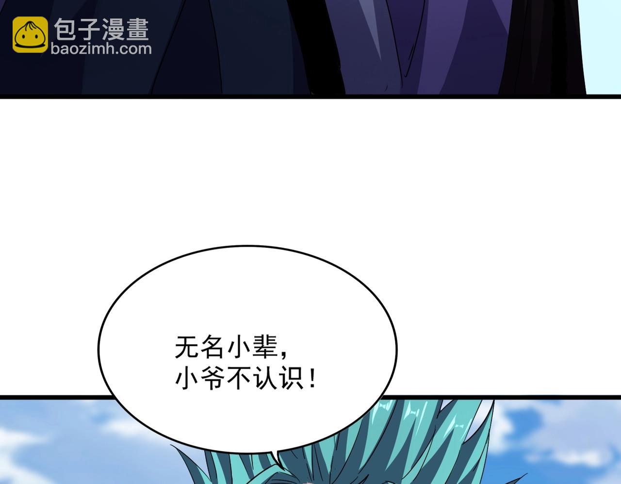 魔皇大管家 - 第519話 來吧(2/3) - 6