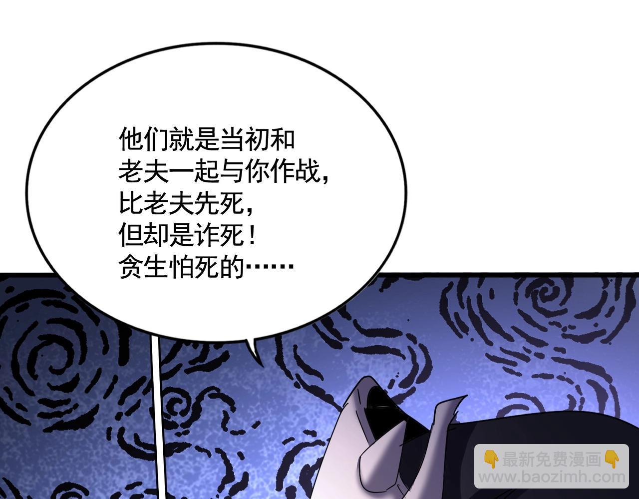 魔皇大管家 - 第519話 來吧(2/3) - 2