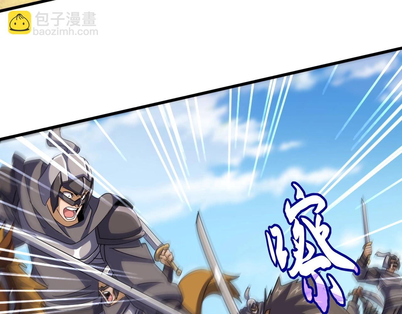 魔皇大管家 - 第520話 天地人(3/3) - 4