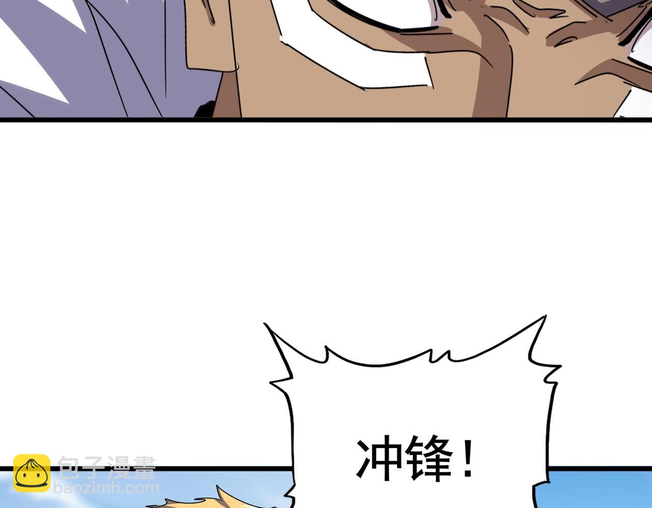 魔皇大管家 - 第520話 天地人(3/3) - 3