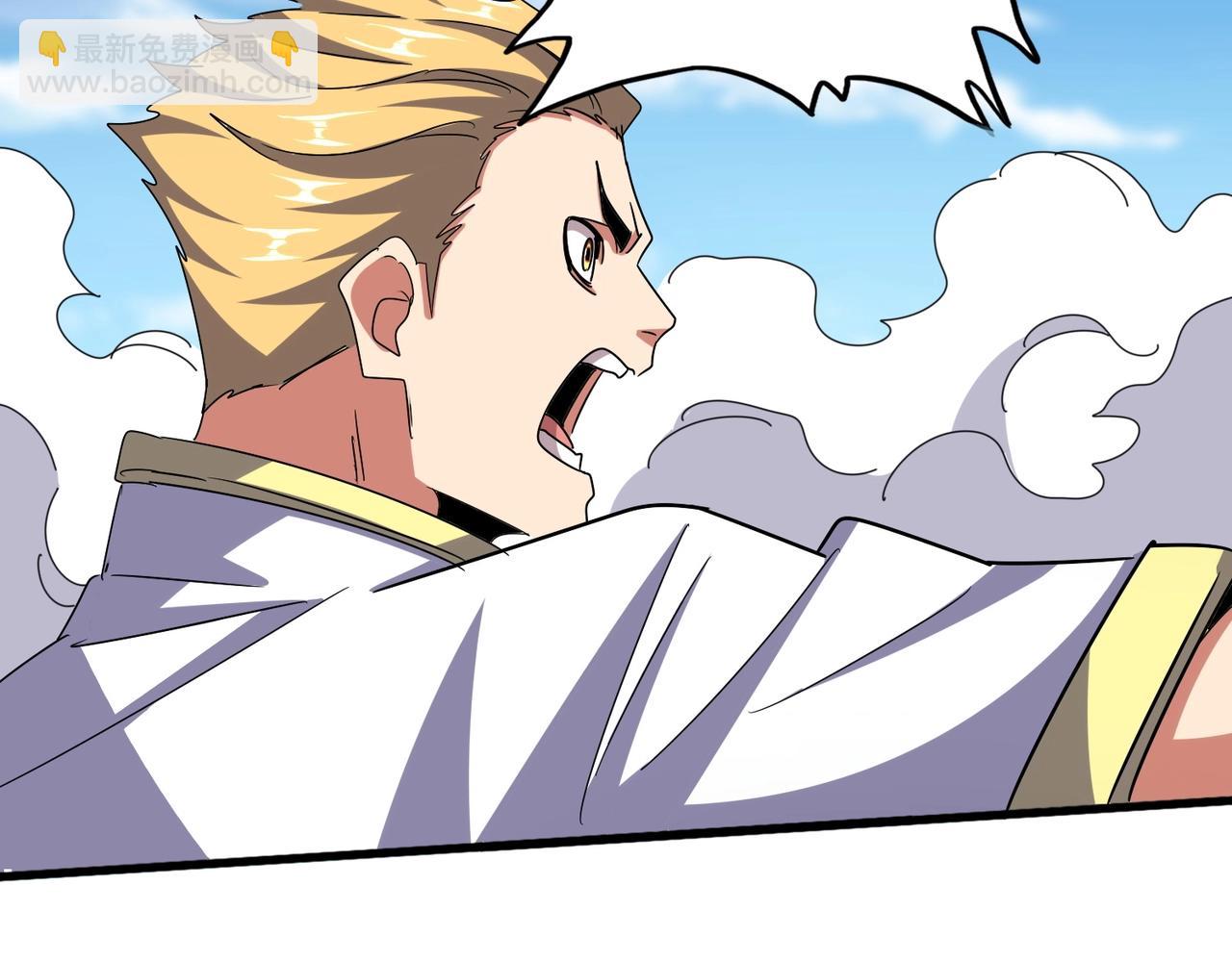 魔皇大管家 - 第520話 天地人(3/3) - 4