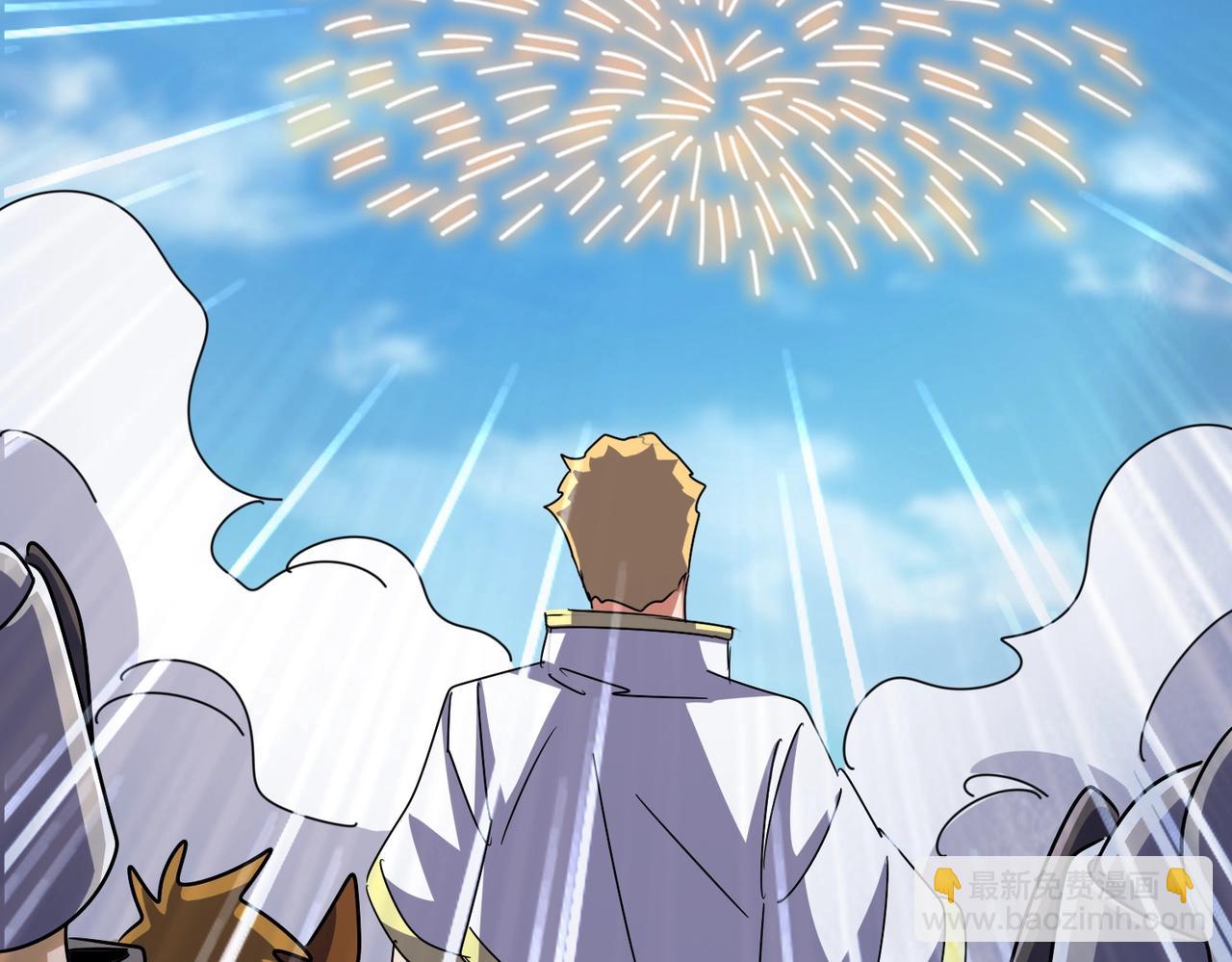 魔皇大管家 - 第520話 天地人(3/3) - 1